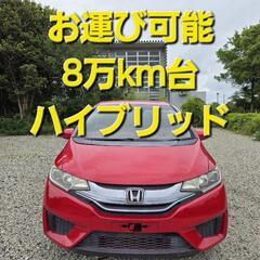 【お運び 可能】フィットハイブリッド HONDA 中古車 低走行...