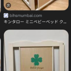 キンタロー　ミニベビーベッド　ホワイト