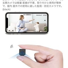 小型カメラ wifi 防犯カメラリアルタイムモニター赤外線 HD の画像