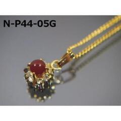 ᒍ→→→m2-1【！天然工房の倒産品//N-P44-05】天然レ...