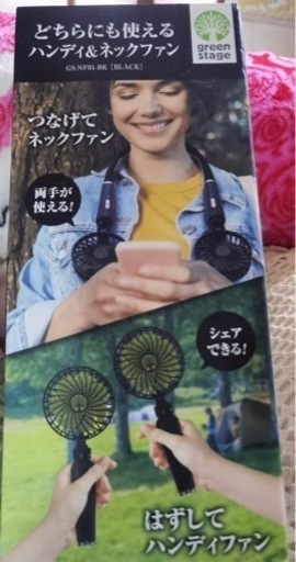 [新品未開封] ハンディ\u0026ネックファン