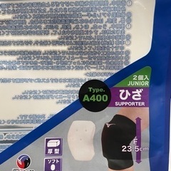 膝サポーターの画像