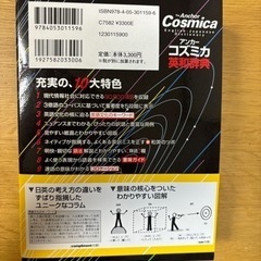 新品2冊　アンカーコズミカ英和辞典　学研 現代新国語辞典　高校生の画像
