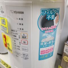 J7019　ZOJIRUSHI　象印　スチーム式加湿器　EE-RR50　2022年製 クリーニング済み　【リユースのサカイ柏店】の画像