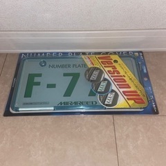 ★廃盤、絶版★ミラリードナンバープレートカバー フロント用ライト...