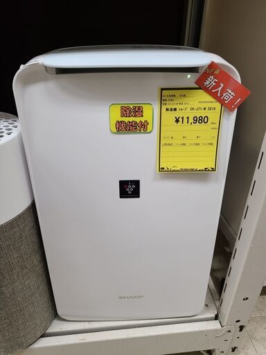 J7020 SHARP シャープ 衣類乾燥除湿機 CV-J71W 2019年製 クリーニング