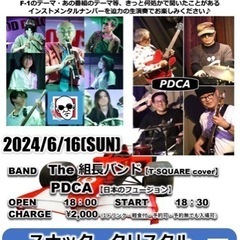 新湊クリスタル定期LIVE