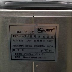 家電 キッチン家電 コーヒーメーカーの画像