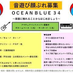 バンド初心者でも楽しめます