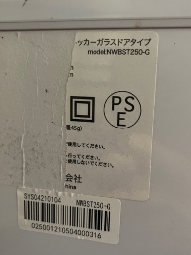 WHITE BEAR ストッカー NWBST250-G SIS 大型 250L 大容量上開き キャスター付き