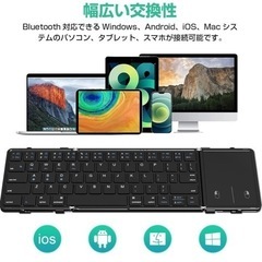  Bluetooth キーボード 折り畳み ワイヤレス キーボード フルサイズ タッチパッド搭載 3つデバイス同時切替可能 Type-C充電式 Windows/Mac/iOS/Android対応 iPad パソコン タブレット スマホ用 超薄型 スタンド 説明書付きの画像