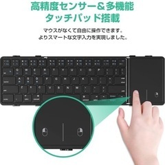  Bluetooth キーボード 折り畳み ワイヤレス キーボード フルサイズ タッチパッド搭載 3つデバイス同時切替可能 Type-C充電式 Windows/Mac/iOS/Android対応 iPad パソコン タブレット スマホ用 超薄型 スタンド 説明書付きの画像