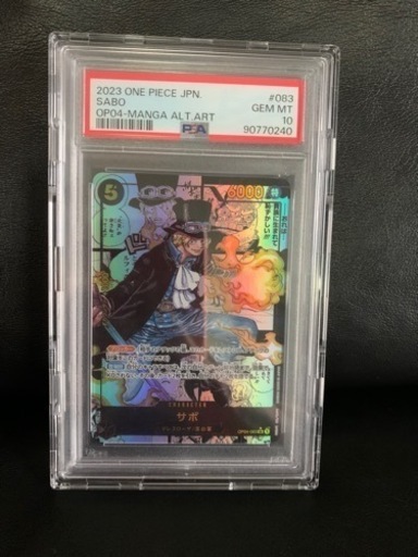 PSA10サボ コミパラ ワンピース カード 超美品