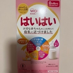 はいはい　スティック粉ミルク 13g×10本