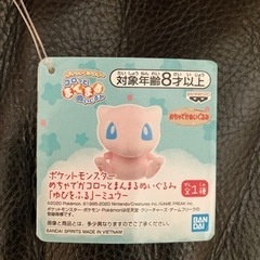 ポケモンぬいぐるみミュウの画像
