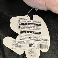 ポケモンぬいぐるみミュウの画像
