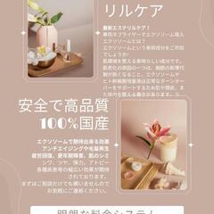 セルフエスト（リルケア）