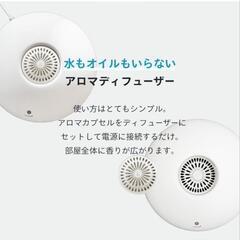 アロマディフューザー DesignNestの画像