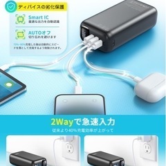 【新品未使用】【50000mAh大容量&業界初登場】 モバイルバッテリー 22.5W急速充電 三台同時充電可能 2WAY入力（Type-C+Micro） LED残量表示 スマホ充電器 携帯充電器 iPad/iPhone/Android各種スマホ対応 PSE認証済み&安全回路保護 旅行/出張/アウトドア/キャンプ/停電対策/防災 取扱説明書 ①の画像