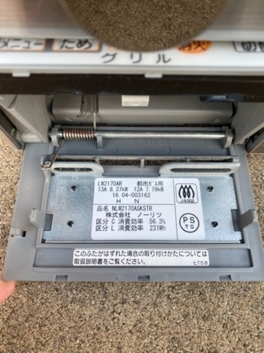 ハーマンノーリツ 高級Siガステーブルコンロ ガスコンロ LW2170AL