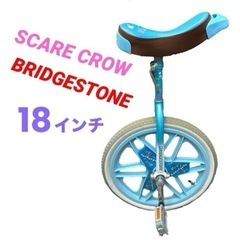 一輪車❤️ブリヂストン　スケアクロウ　18インチ　ライトブルー