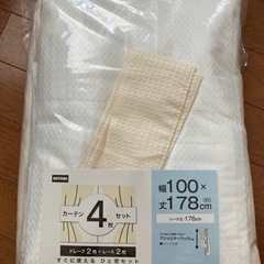 ニトリ カーテン＆レース 4枚セット×4 計16枚セット (Nラヴィ アイボリー)の画像