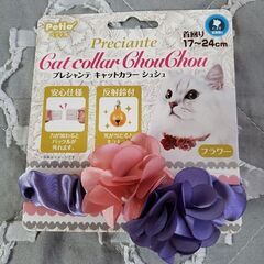 猫グッズ　首輪などの画像