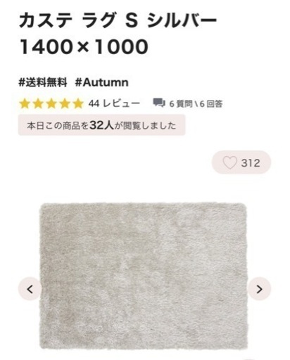 Francfranc マット カステ ラグ シルバー Sサイズ