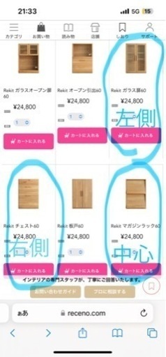 カップボード　キッチン収納　食器棚　家具 収納家具 キャビネット　Re:Ceno
