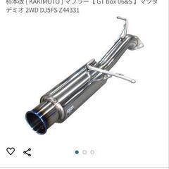 GTboxの中古が安い！激安で譲ります・無料であげます｜ジモティー
