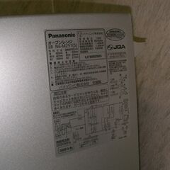 Panasonic　エレック　スチームオーブンレンジ　2009年製NE-M251の画像