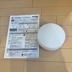 LED小型シーリングライト