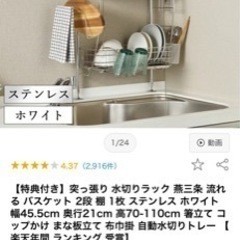 〖受け取り者 決定〗突っ張りタイプ 水切り 台所