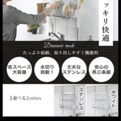〖受け取り者 決定〗突っ張りタイプ 水切り 台所の画像