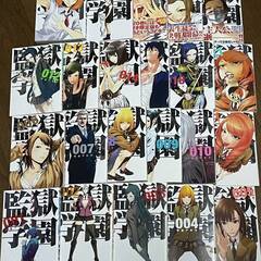 監獄学園/プリズンスクール　1～22巻セット　平本アキラ　 講談社の画像