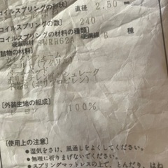 取引中　セミダブル マットレスの画像