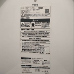 TOTO ウォシュレット 温水洗浄便座 アプリコットF1
の画像