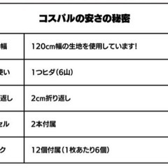 カーテン 遮光 4枚 レース 遮光1級 無地 コスパル 4枚組 ミラーレース 見えにくい 遮熱 節電対策 遮光カーテンの画像