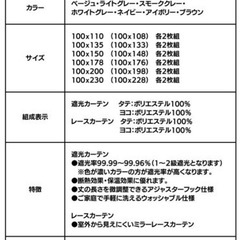 カーテン 遮光 4枚 レース 遮光1級 無地 コスパル 4枚組 ミラーレース 見えにくい 遮熱 節電対策 遮光カーテンの画像