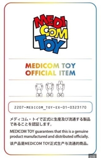 BE@RBRICK × ERIC HAZE 1000％ ベアブリック エリックヘイズ 未使用品 新品 61-0323185