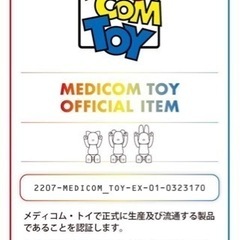 BE@RBRICK × ERIC HAZE 1000％ ベアブリック エリックヘイズ 未使用品 新品 61-0323185の画像
