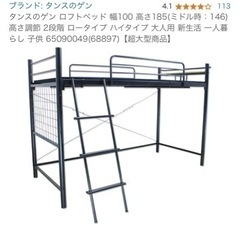 タンスのゲン　ロフトベッド　