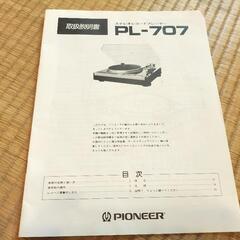 家電 オーディオの画像