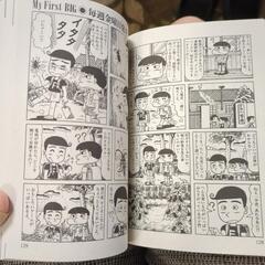 三丁目の夕日2冊の画像