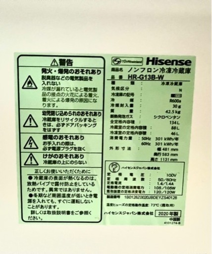 ◆右開き２ドア冷凍冷蔵庫 134L ガラスホワイト HR-G13B-W