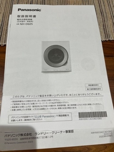 生活雑貨 洗濯用品 物干し竿、ロープ