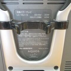 SHARP  AQUOS　LC-15L1-S　引き取り限定の画像