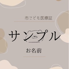 ベビー用品