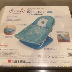 ベビーバスチェア　子供用品　お風呂用品の画像