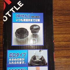 水筒（新古品0.76㍑）の画像